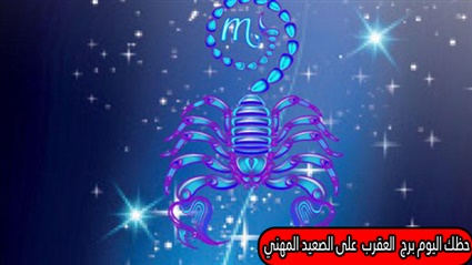 al abraj حظك اليوم