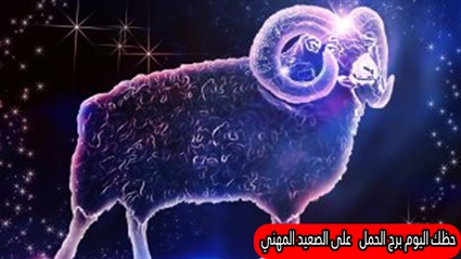 al abraj حظك اليوم