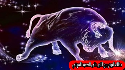 al abraj حظك اليوم