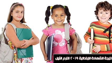 حصري نتيجة الشهادة