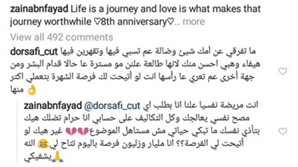 ابنة هيفاء وهبي تحتفل