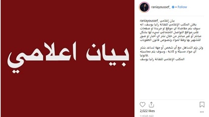 رانيا يوسف تطلق تحذير