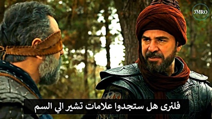 بث مباشر قيامة أرطغرل
