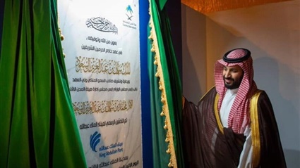 محمد بن سلمان يقود