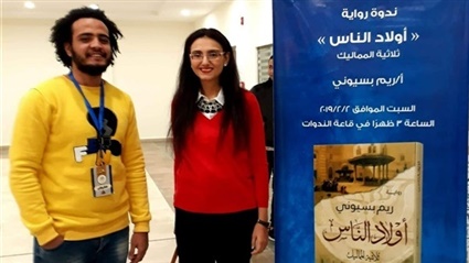 ريم بسيونى توقع على
