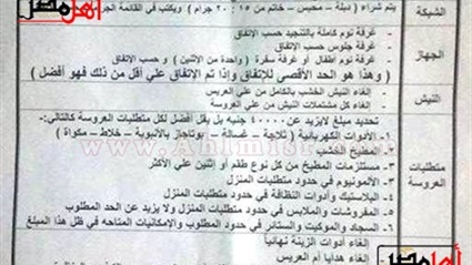 في بني سويف لو راجل