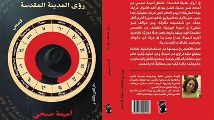 برنامج ليالي يستضيف