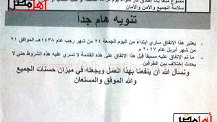 في بني سويف لو راجل