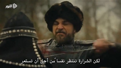 قيامة أرطغرل 135