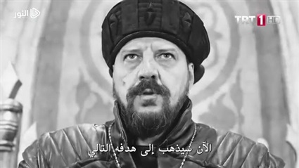 أرطغرل