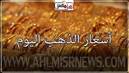 استقرار أسعار الذهب