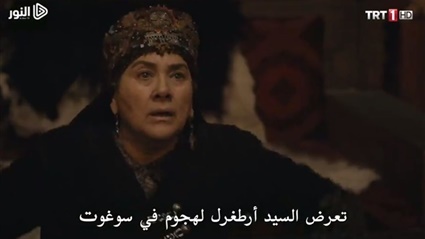 اتفرج على الحلقة