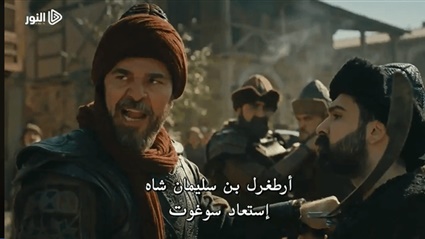 مسلسل أرطغرل 138