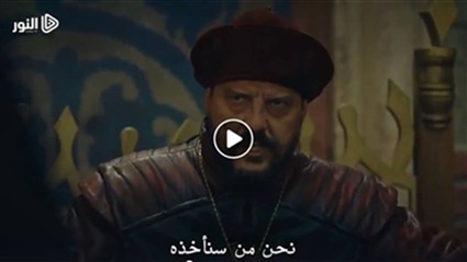 بث مباشر قيامة أرطغرل