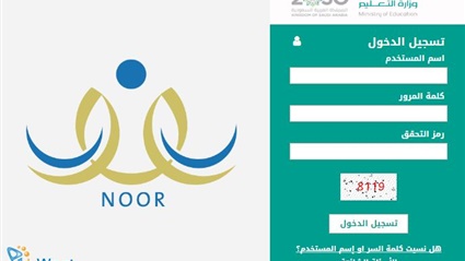 نظام نور برقم الهوية