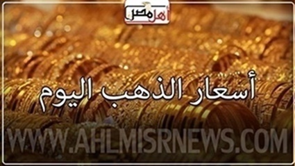 انهيار أسعار الذهب