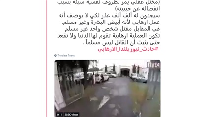 أول فيديو كامل لحادث