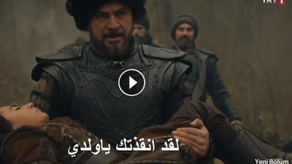 بث مباشر قيامة أرطغرل