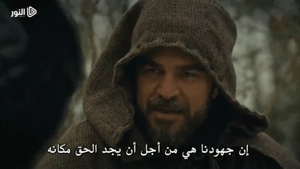 اتفرج على الحلقة
