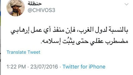 حادث هجوم نيوزيلندا