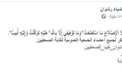 ابن الجنوب يحمي عرين
