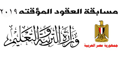 اعلان نتيجة مسابقة