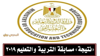 اعلان نتيجة مسابقة