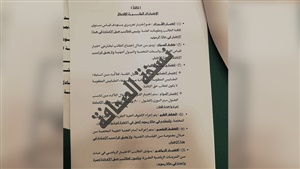 التقديم بقسم الضباط