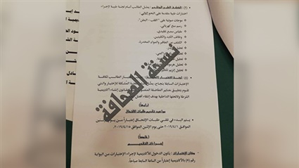 التقديم بقسم الضباط