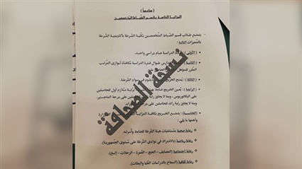 التقديم بقسم الضباط