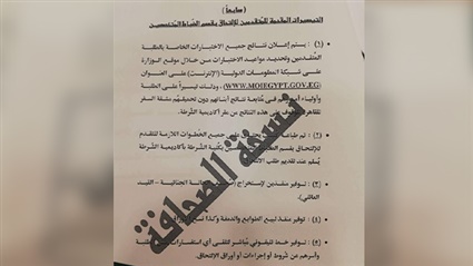 التقديم بقسم الضباط