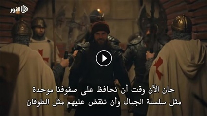 بث مباشر قيامة أرطغرل