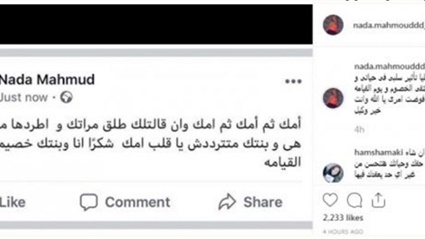 زوجة علي ربيع