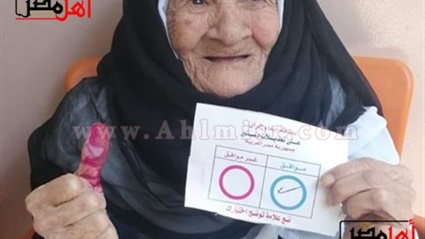 أكبر معمرة في الشرقية