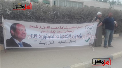 استفتاء دستور 2019..
