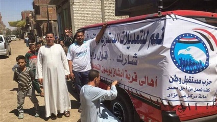 مستقبل وطن المنيا