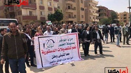 حزب المؤتمر ينظم