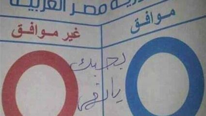 يبقى أنت أكيد في