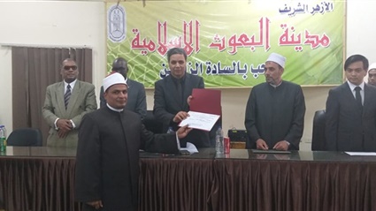 أكاديمية الأزهر العالمية