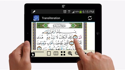 حكم قراءة القرآن