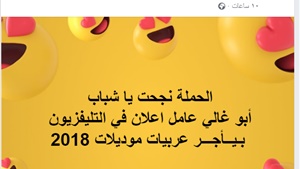ما كان من الأول..