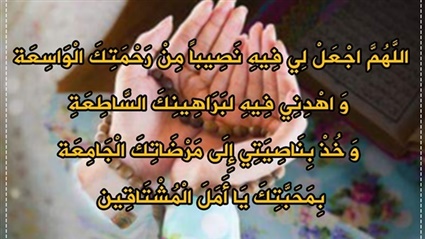 دعاء اليوم التاسع