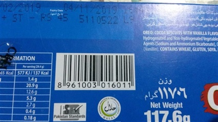 تويتة لشركة أوريو