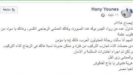 مجلس الوزراء يوضح