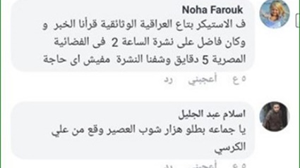 الشعب البورسعيدي