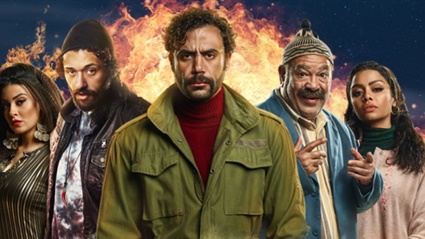 مسلسل هوجان الحلقة