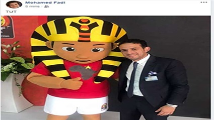 تميمة بطولة امم افريقيا