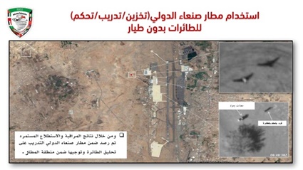 الطائرات المسيرة
