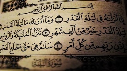 في أفضل ليالي رمضان..