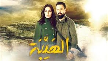 الهيبة الحصاد الحلقة